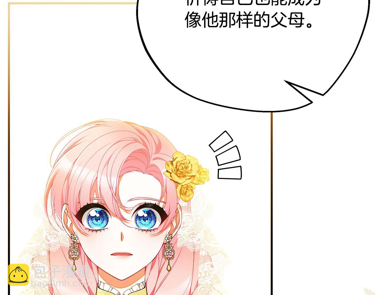 第66话 心动的感觉143