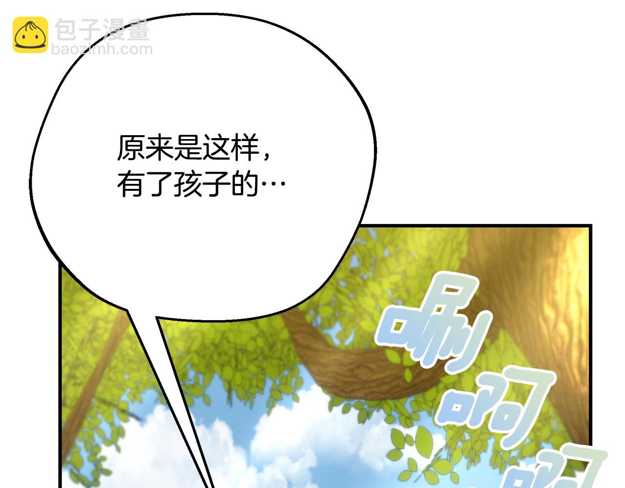 第66话 心动的感觉152