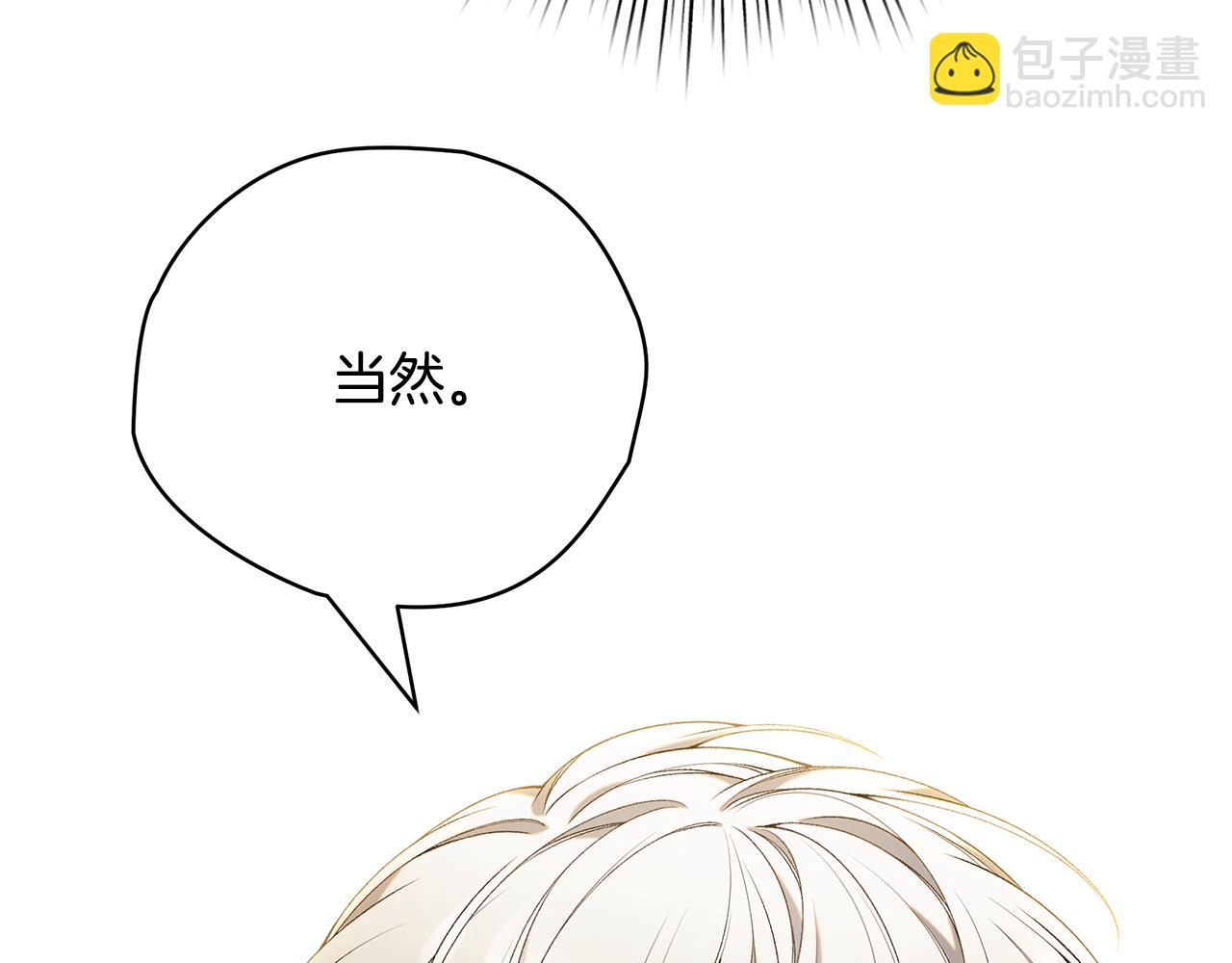 第66话 心动的感觉163