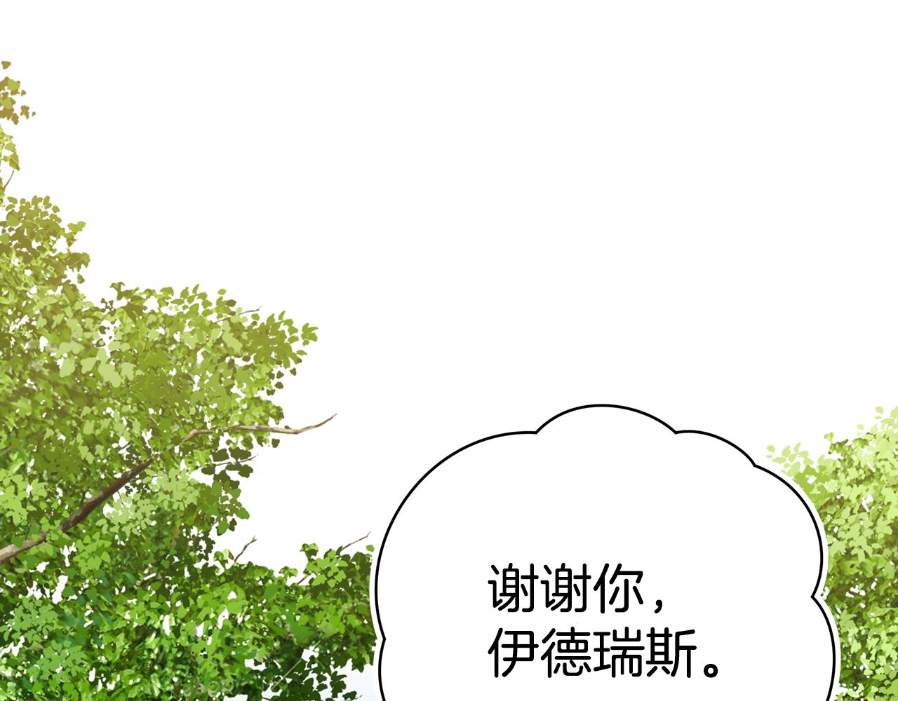 第66话 心动的感觉181