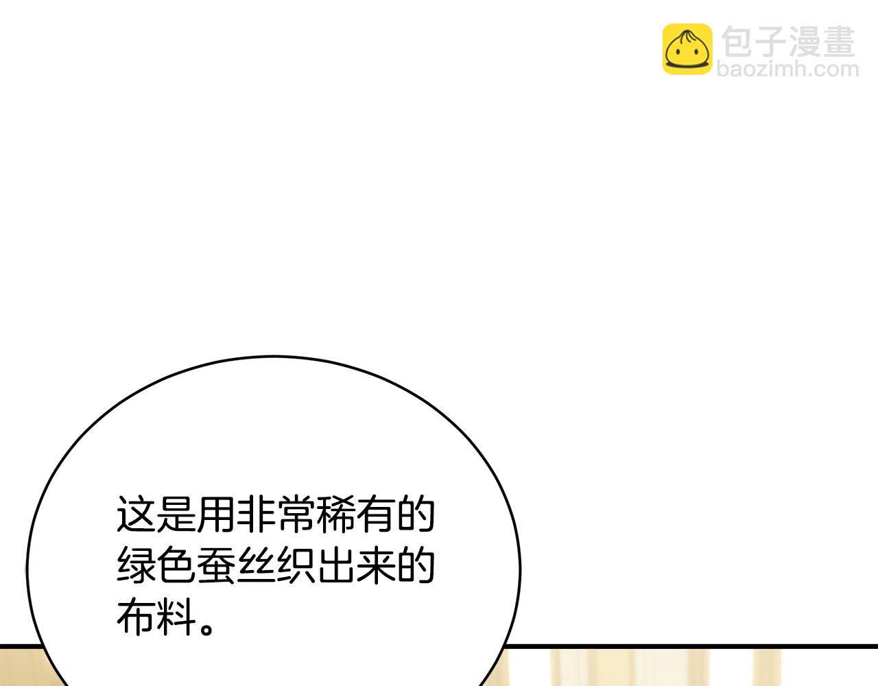 第66话 心动的感觉20