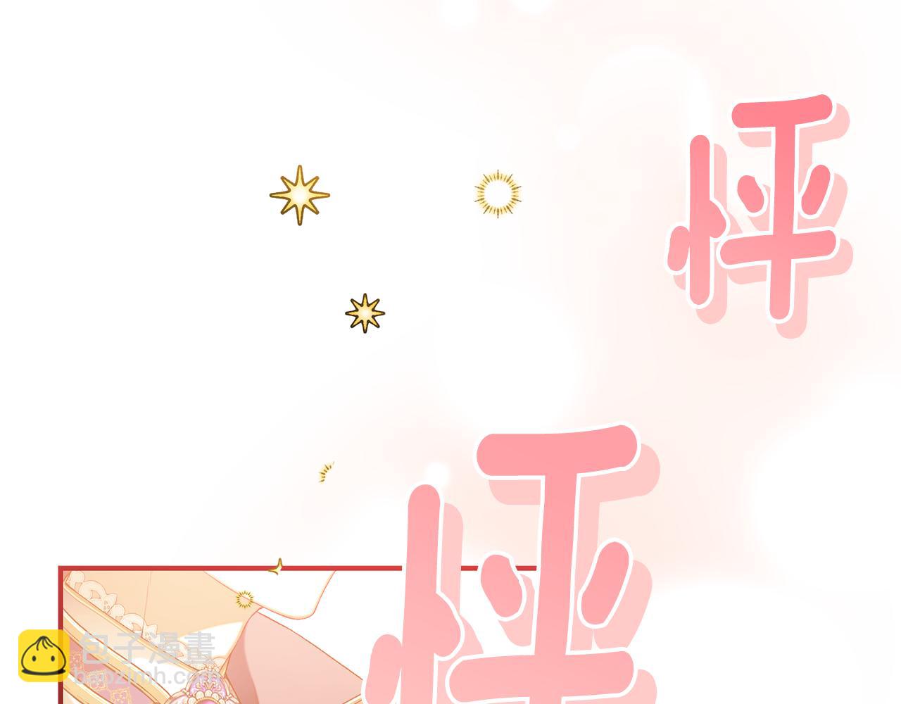 第66话 心动的感觉204