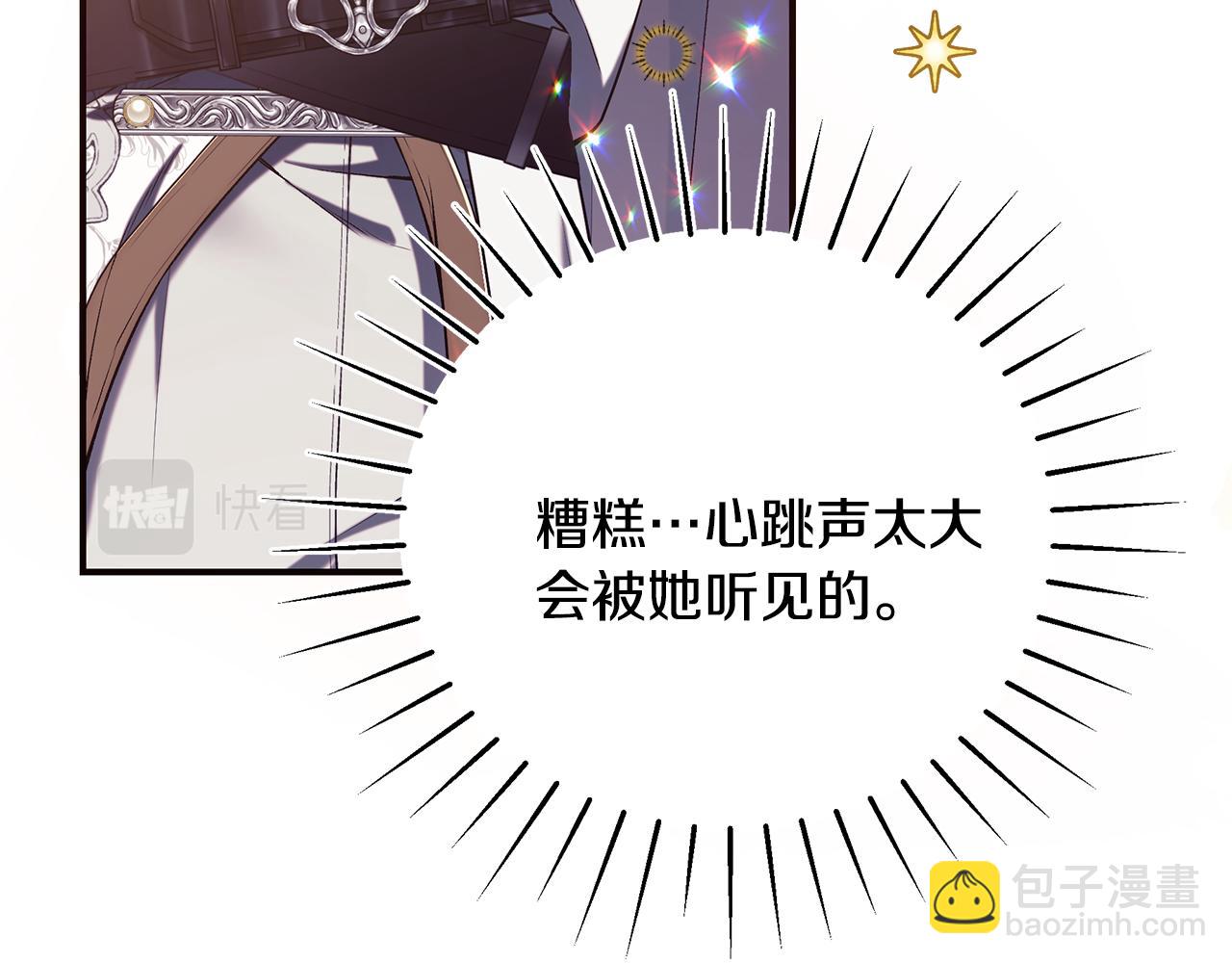 第66话 心动的感觉206