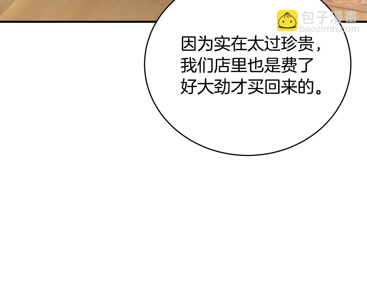 第66话 心动的感觉22