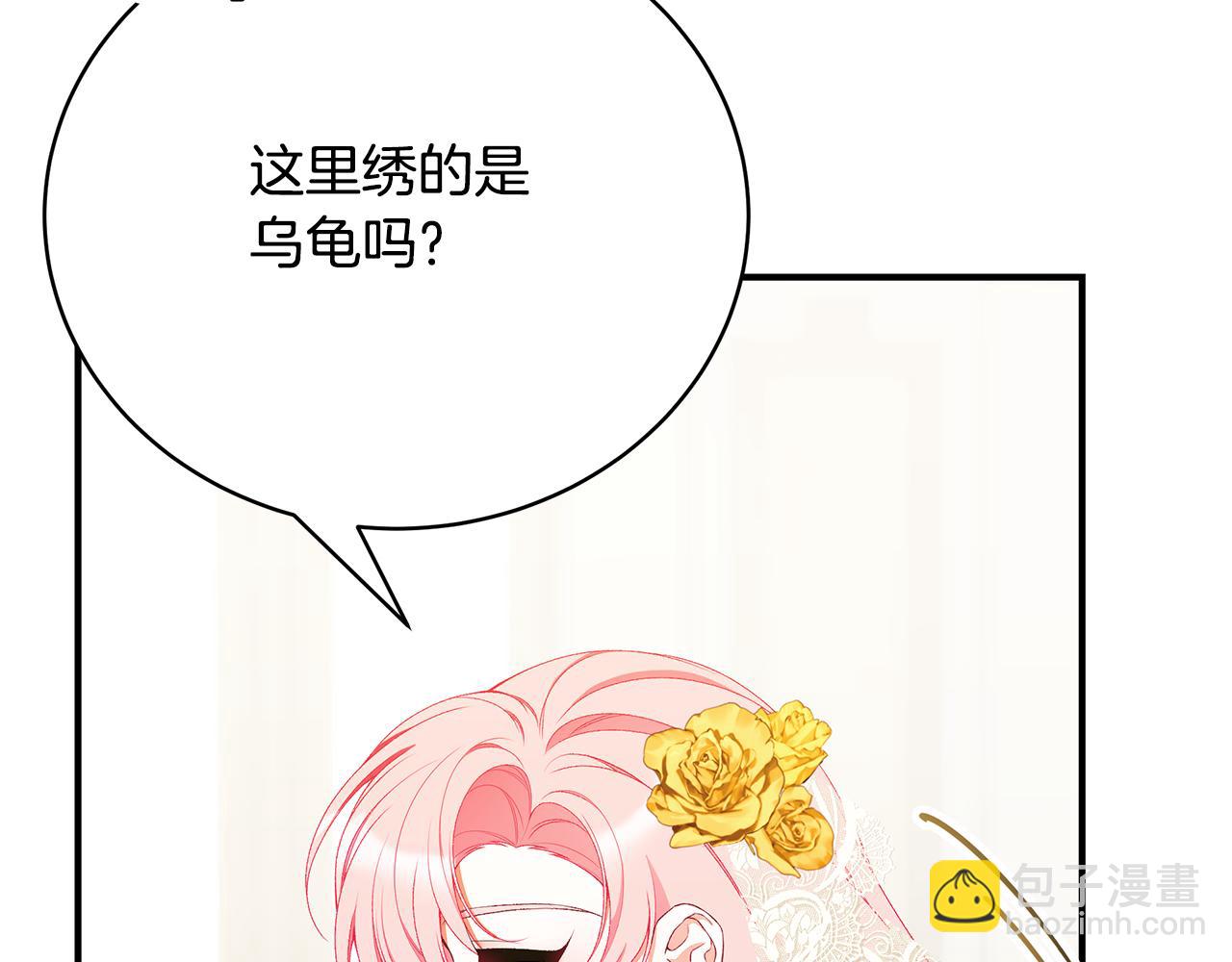 第66话 心动的感觉24
