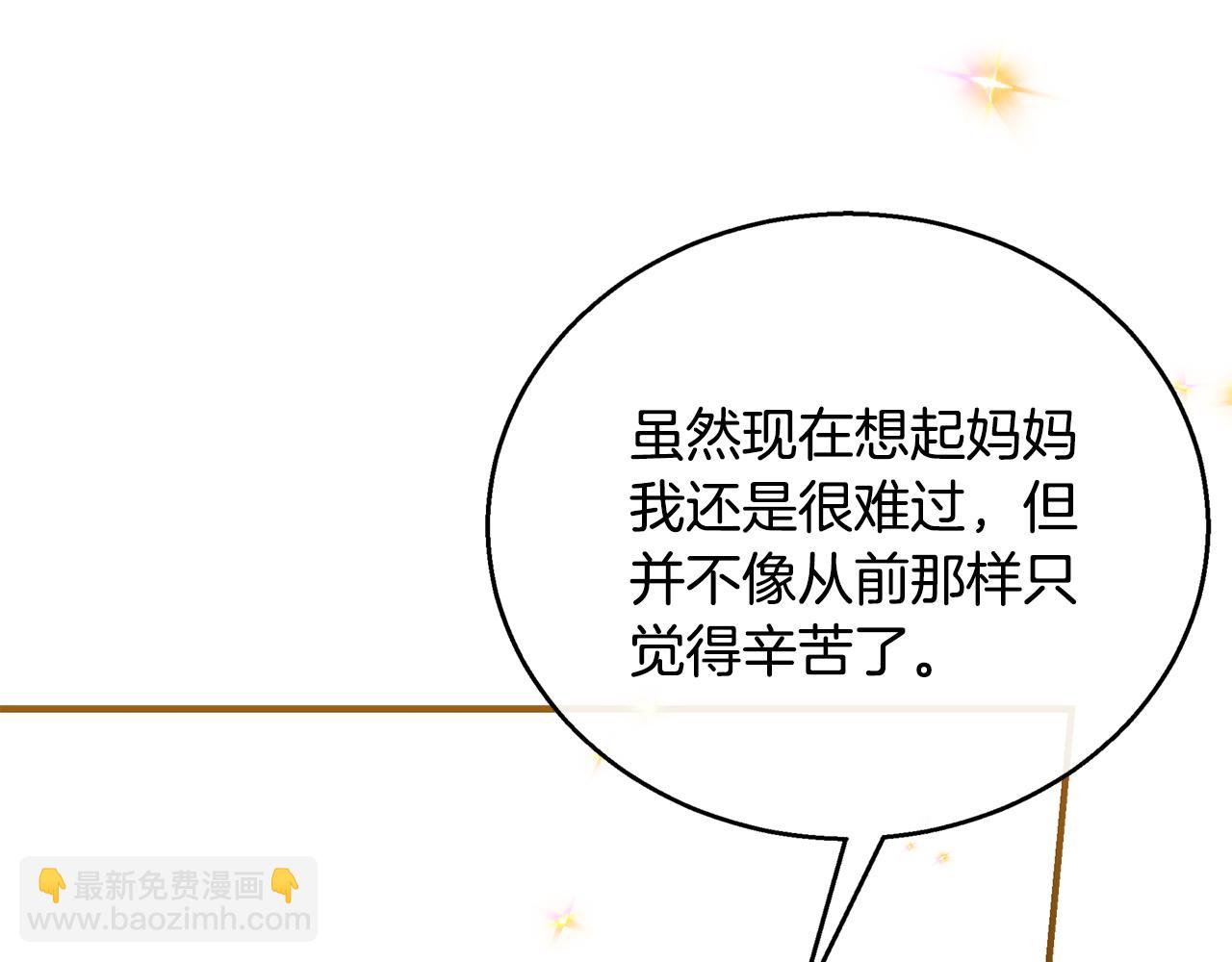 第66话 心动的感觉246
