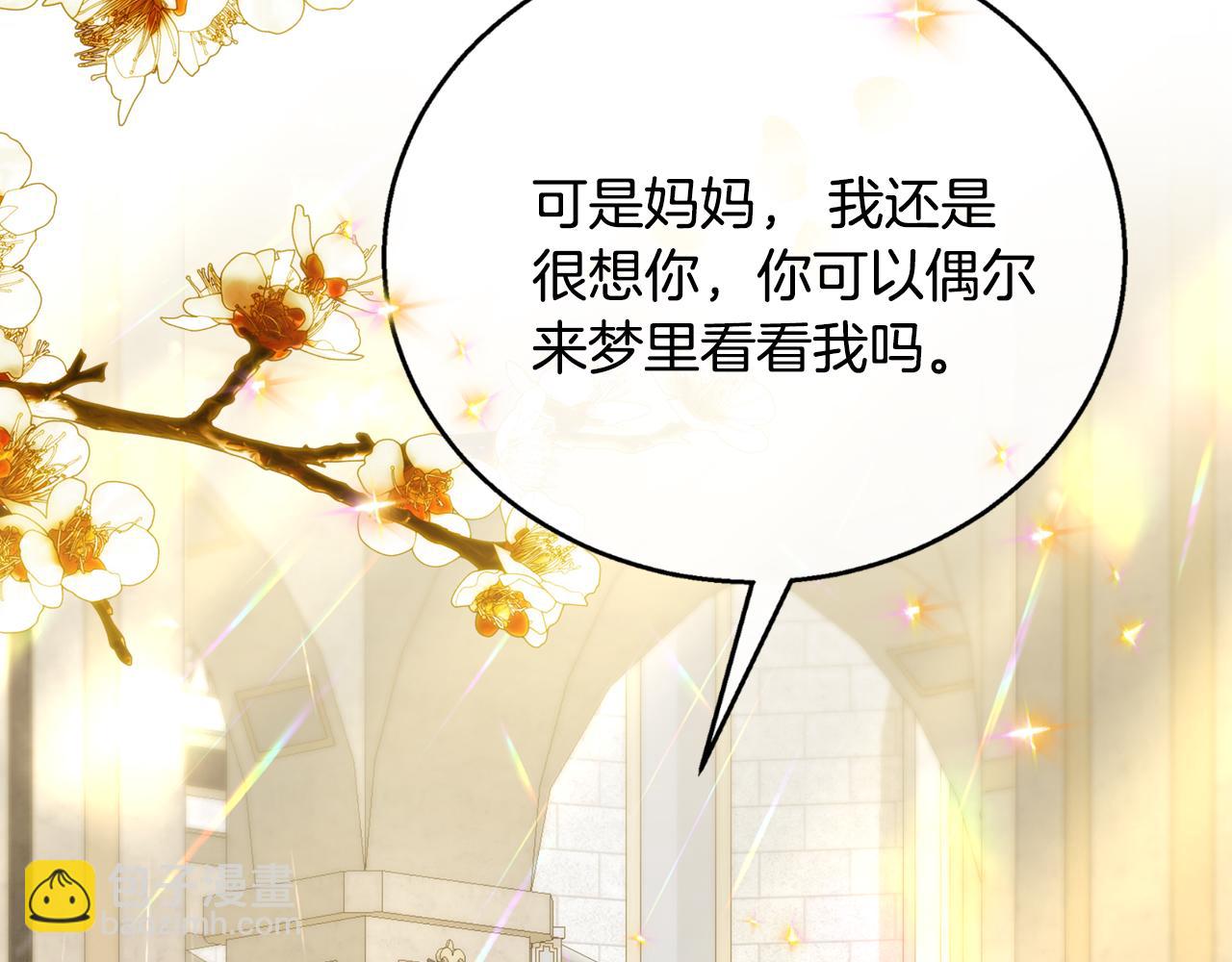 第66话 心动的感觉254