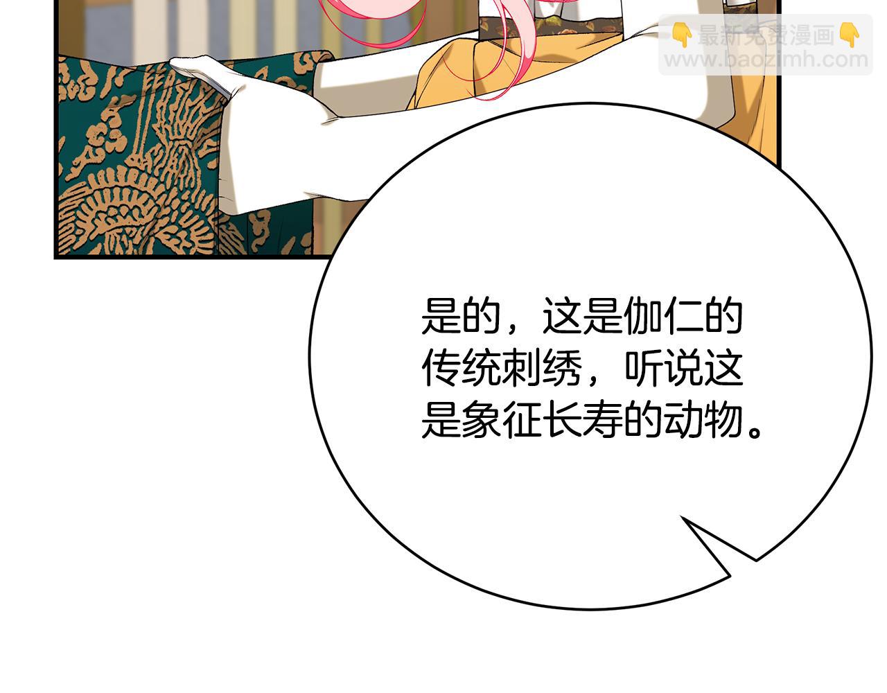 第66话 心动的感觉26