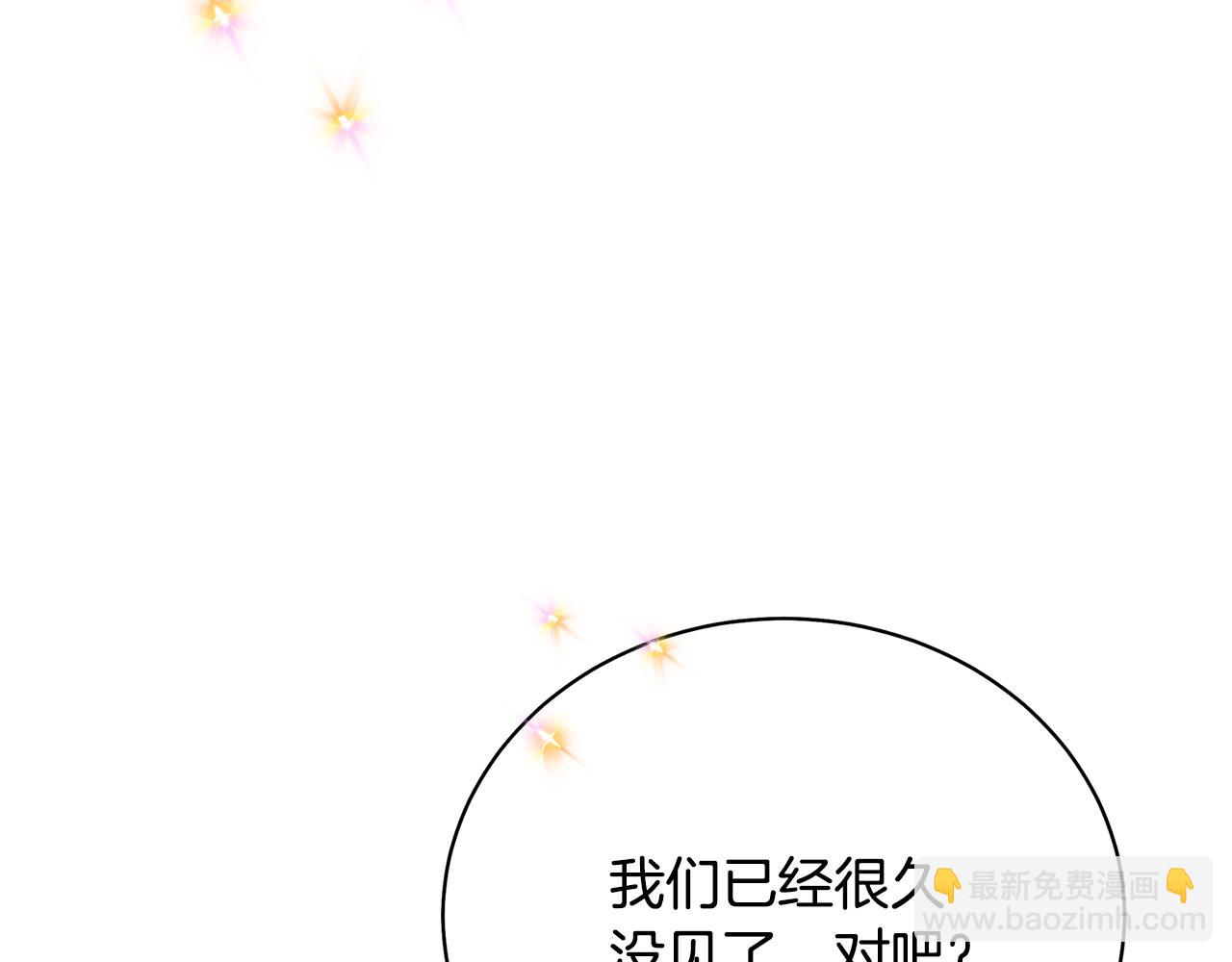 第66话 心动的感觉262