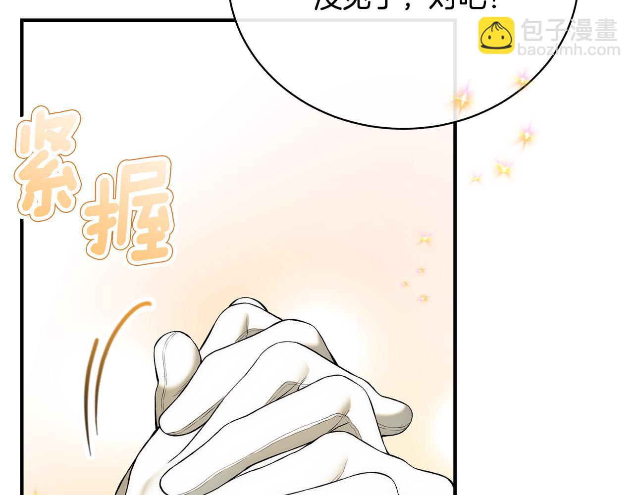 第66话 心动的感觉267