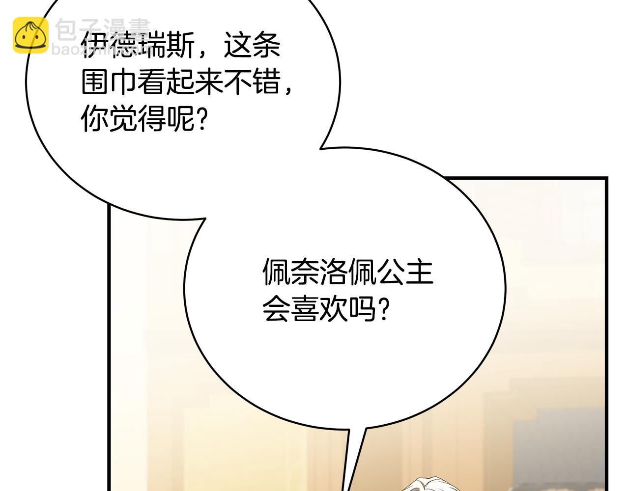 第66话 心动的感觉28
