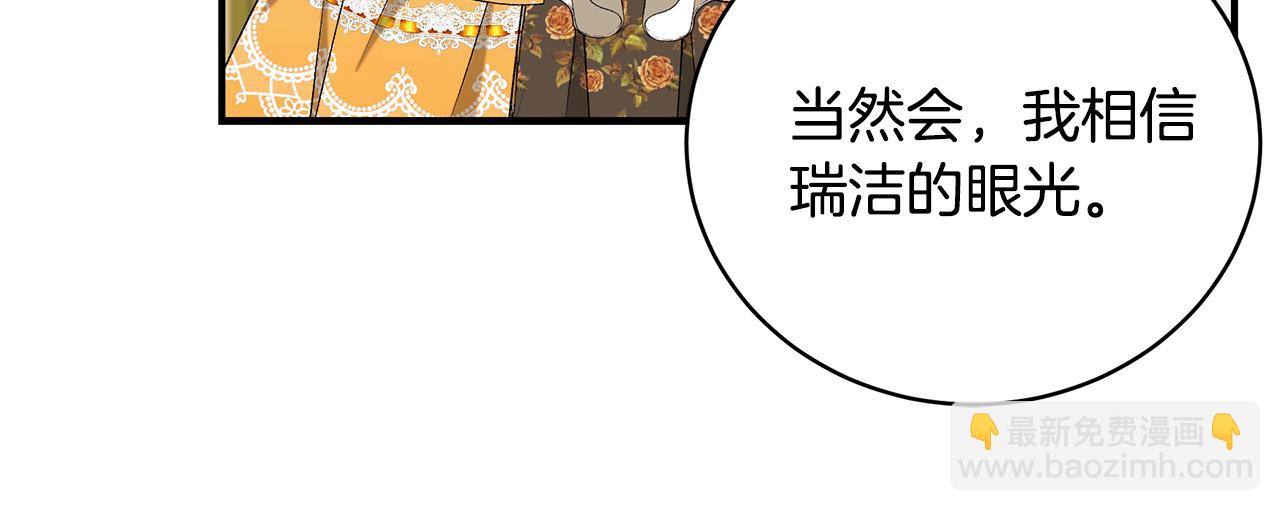 第66话 心动的感觉30