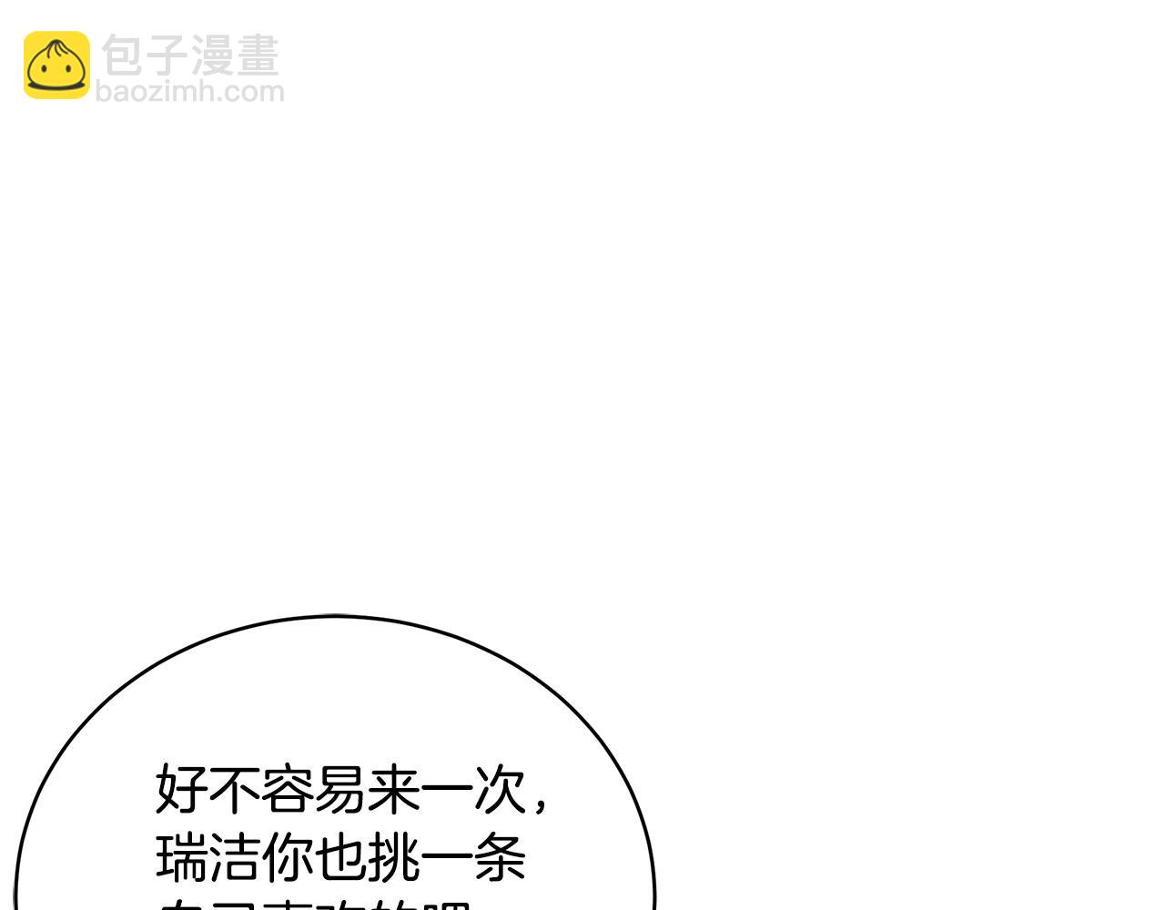 第66话 心动的感觉31
