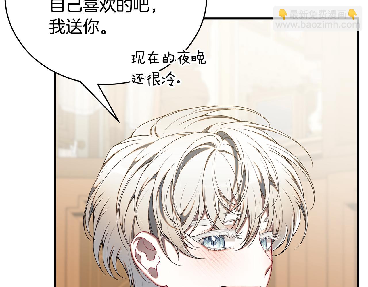 第66话 心动的感觉32