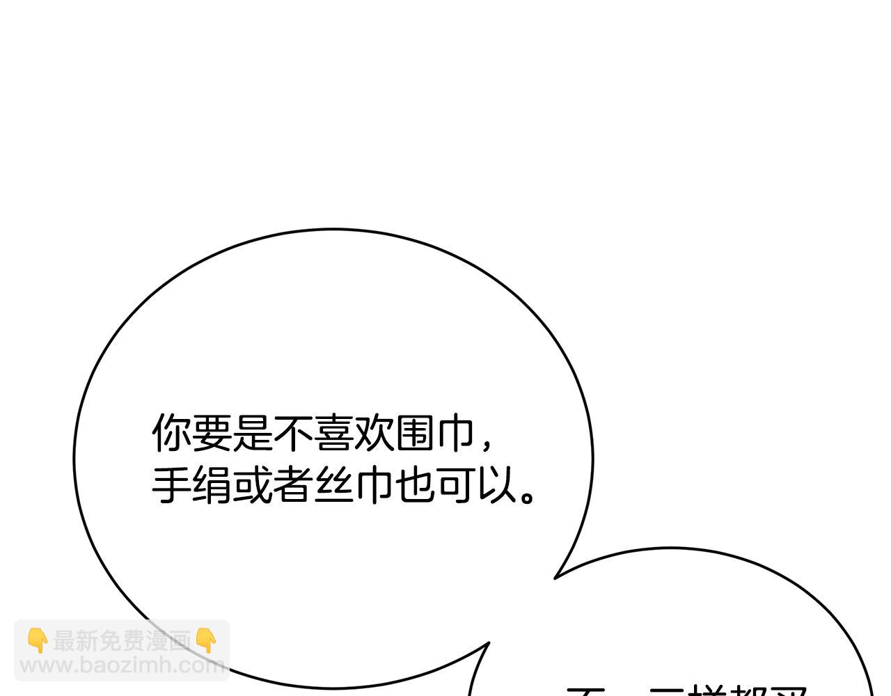 第66话 心动的感觉35