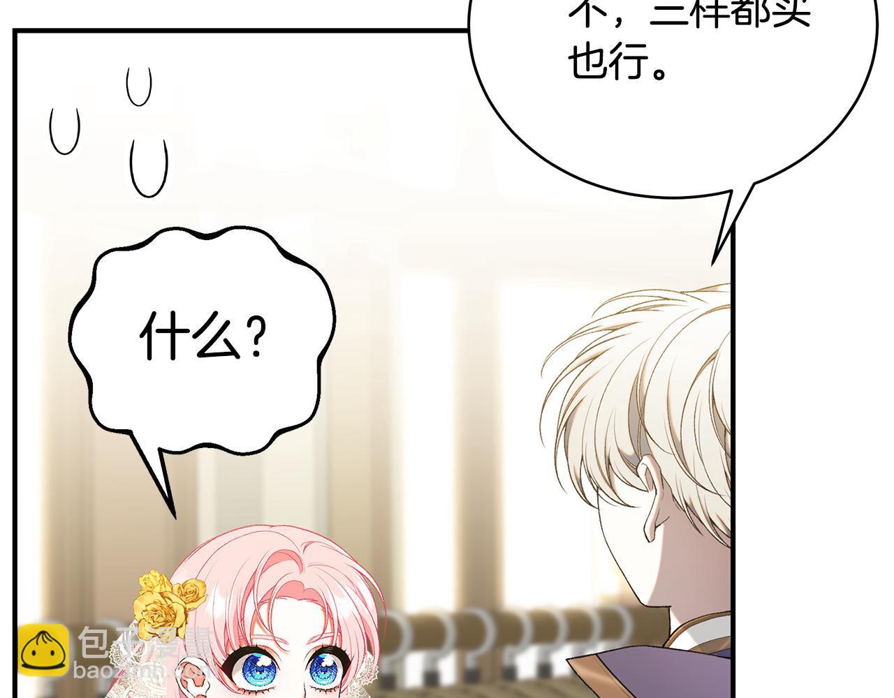 第66话 心动的感觉36