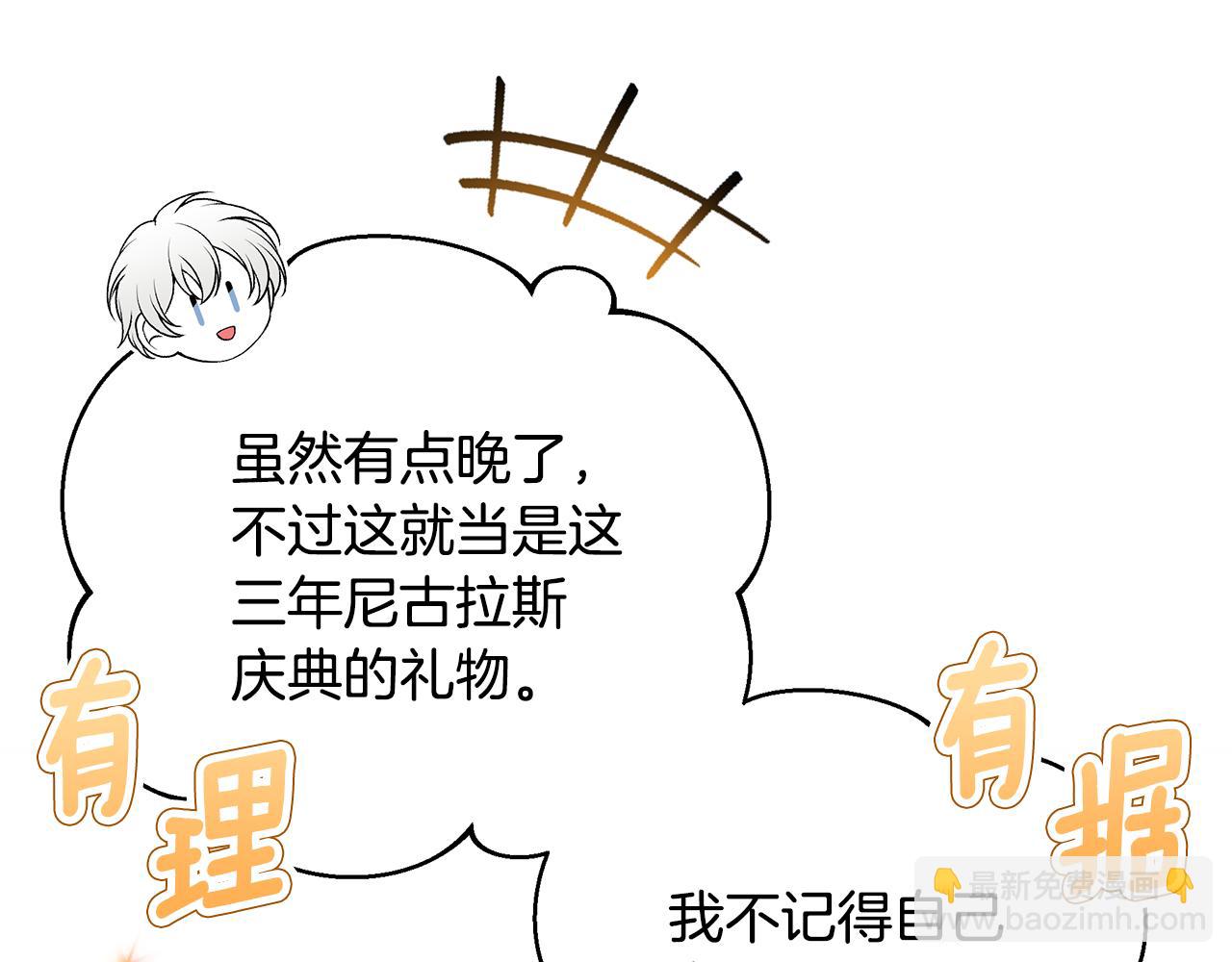 第66话 心动的感觉39
