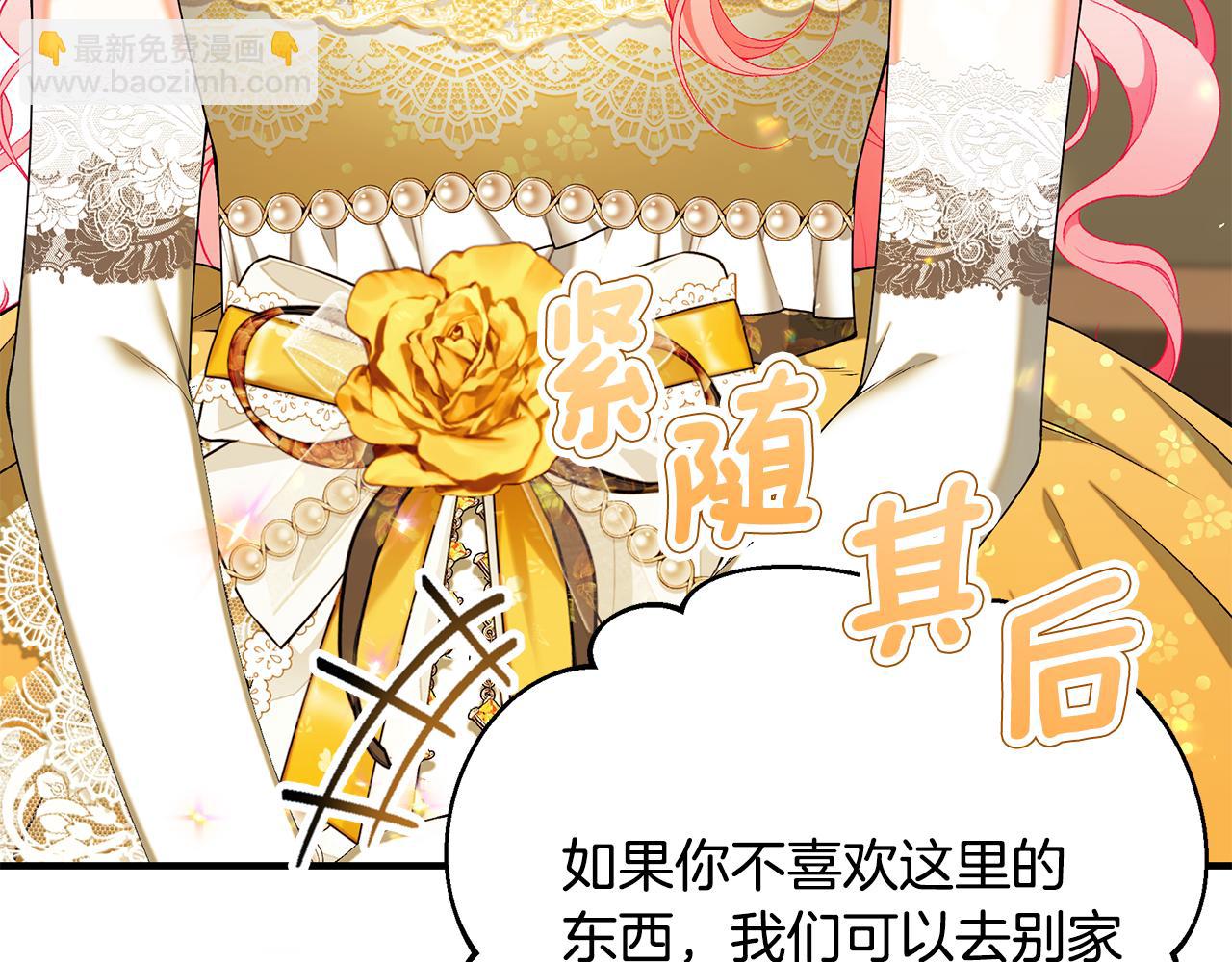 第66话 心动的感觉42