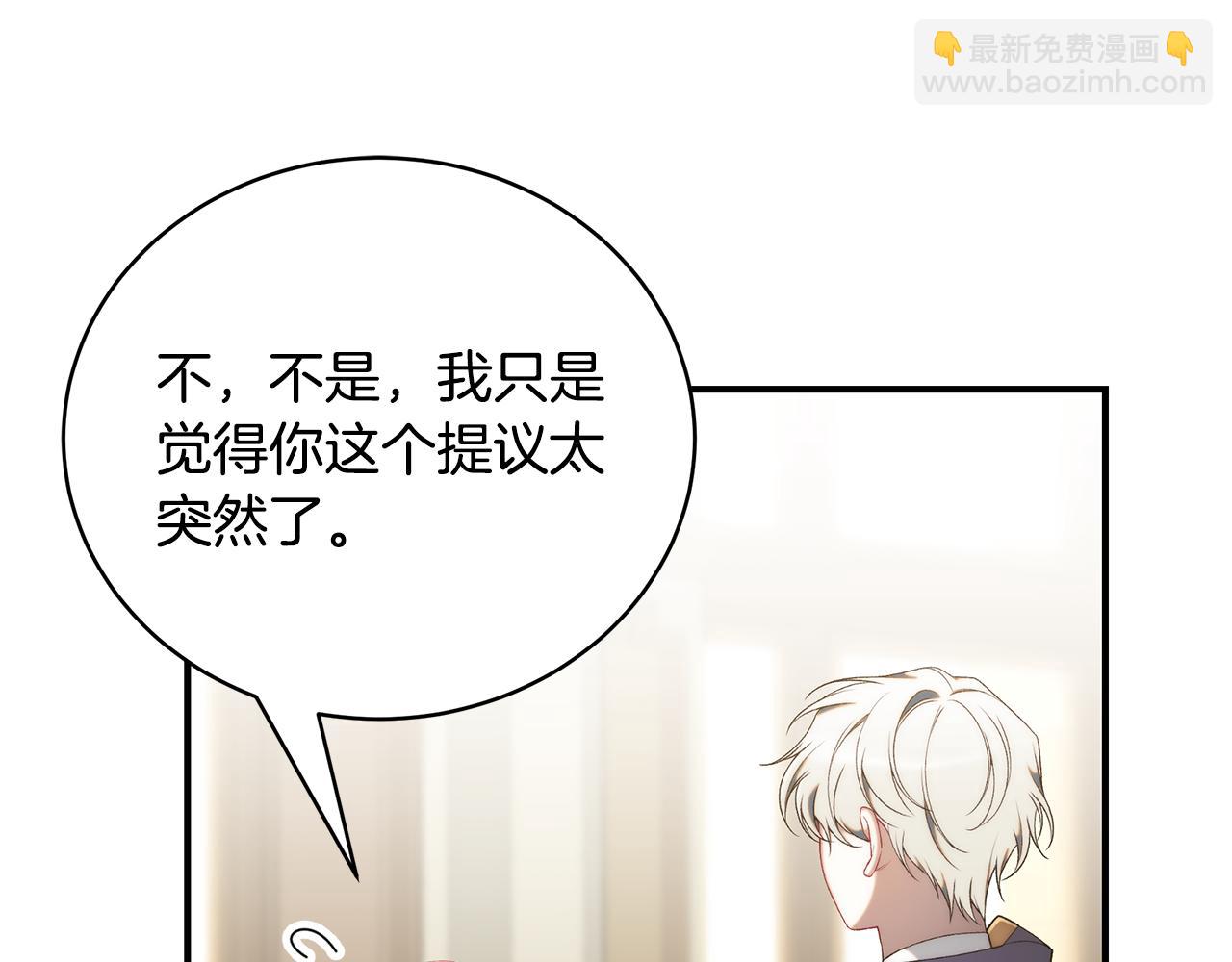 第66话 心动的感觉44