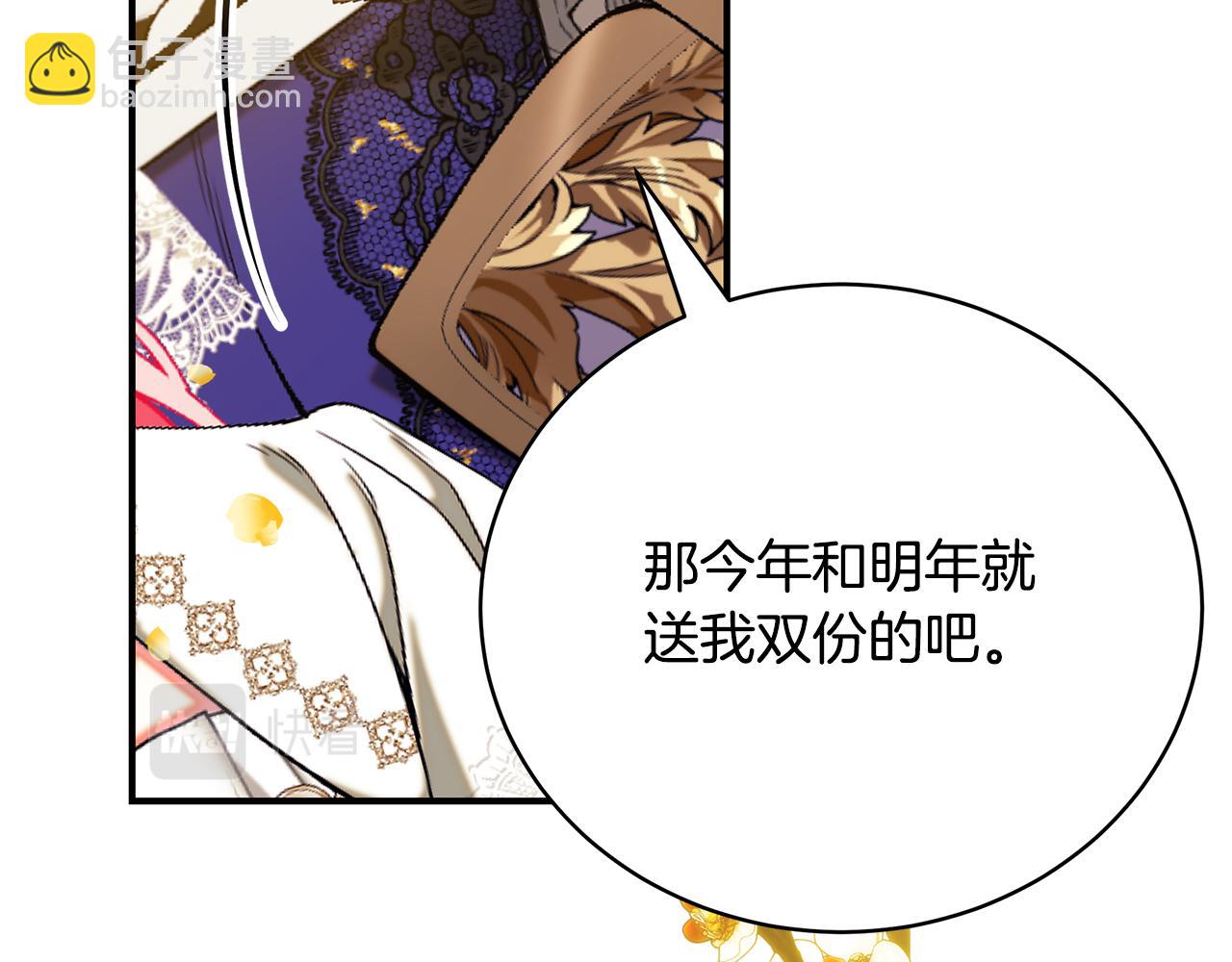 第66话 心动的感觉48