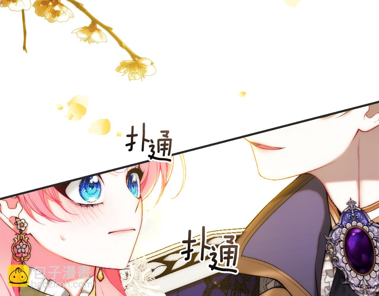 第66话 心动的感觉58