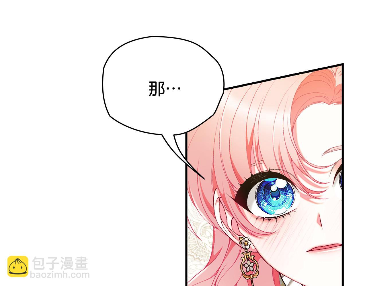 第66话 心动的感觉61