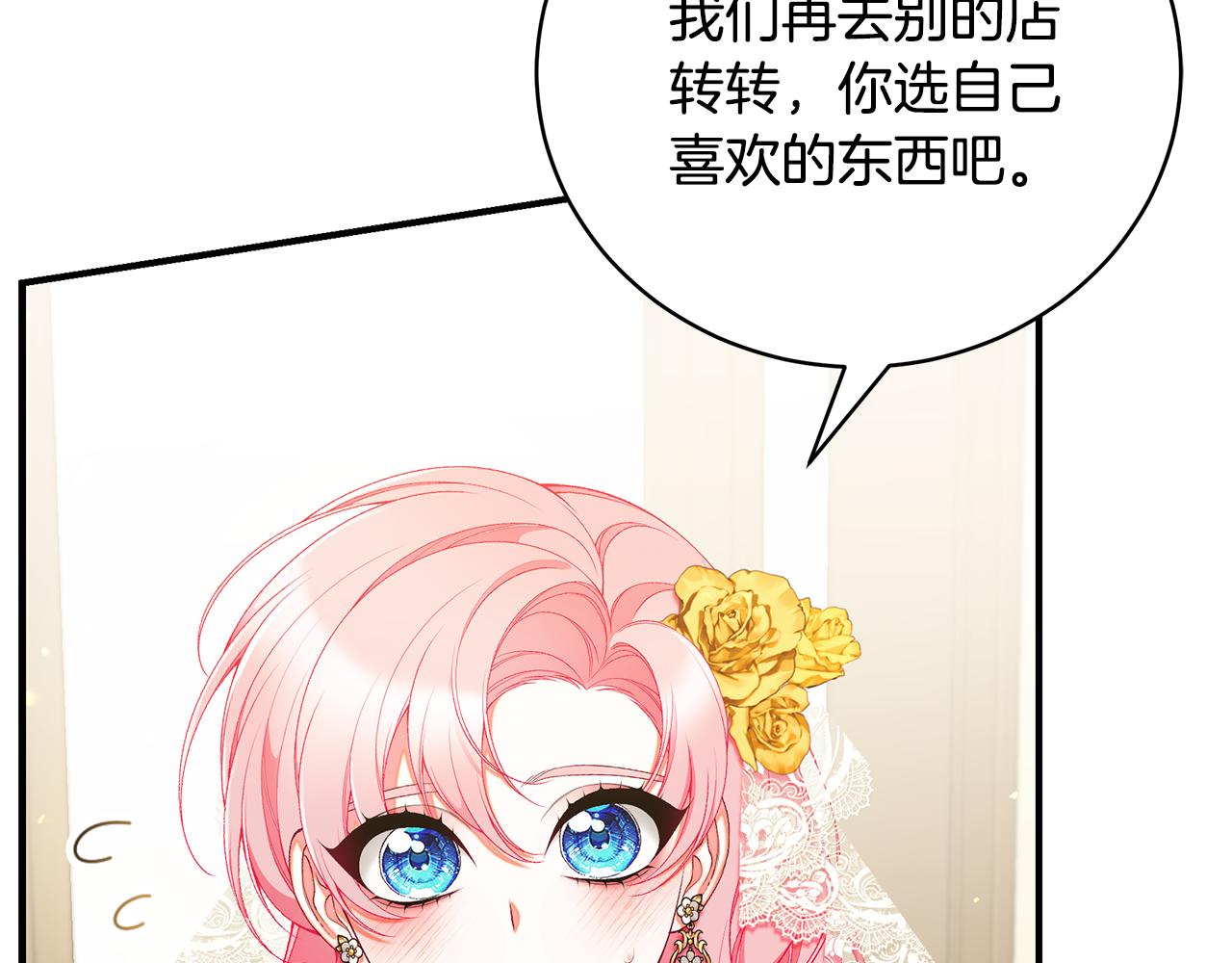 第66话 心动的感觉64
