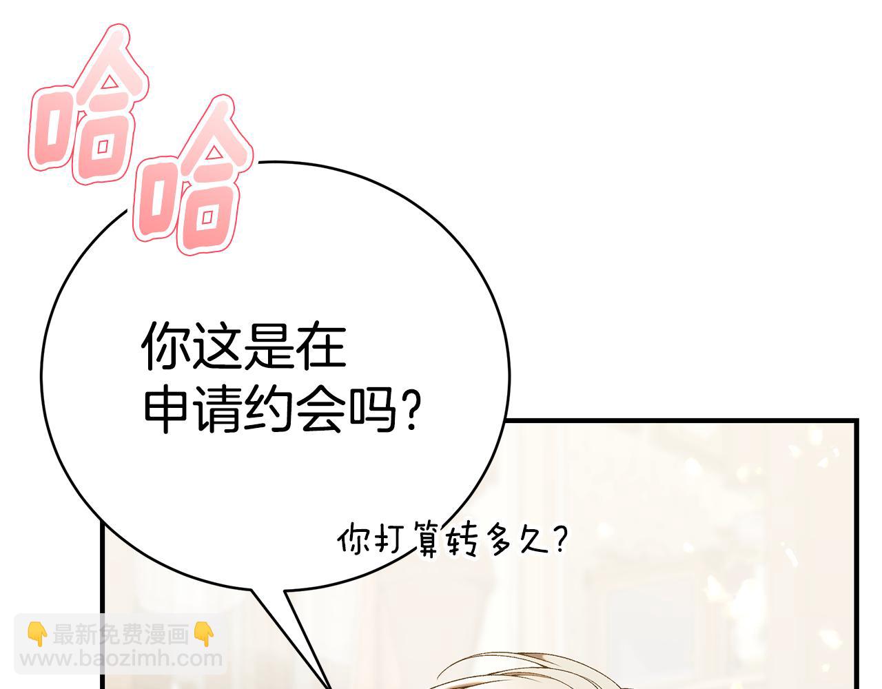 第66话 心动的感觉67