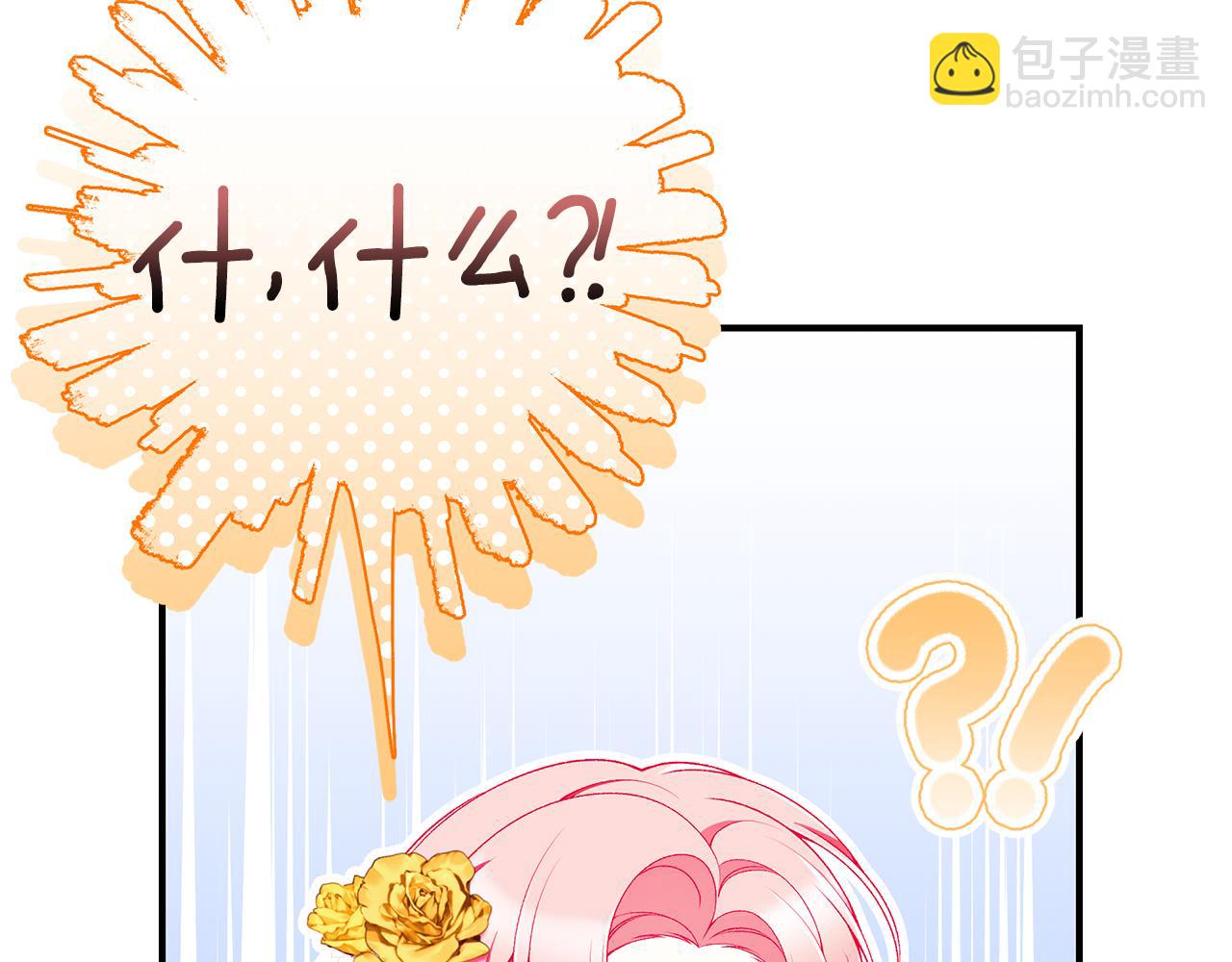 第66话 心动的感觉71