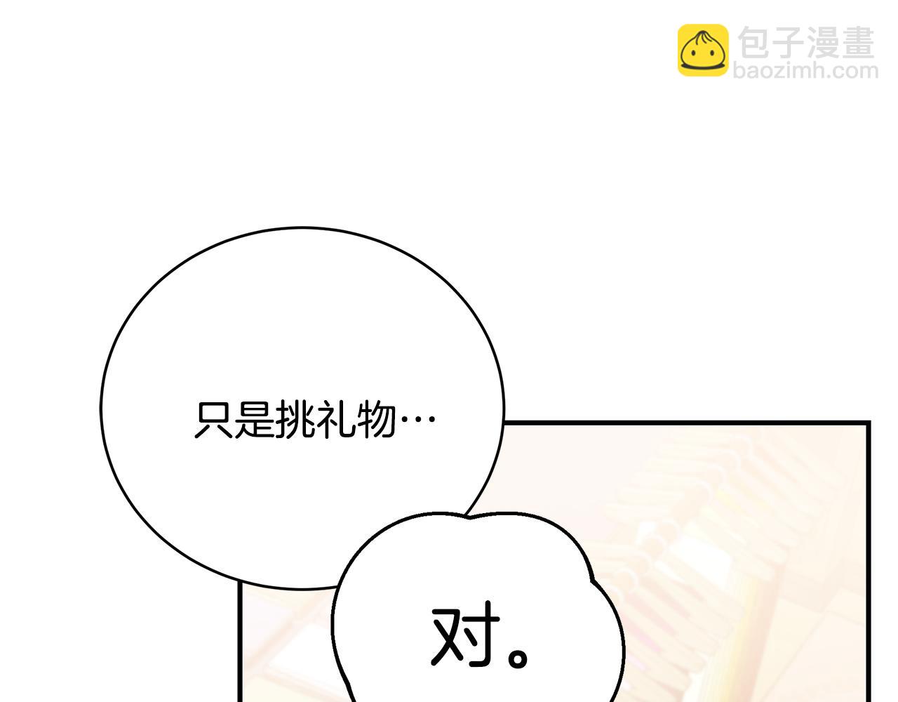 第66话 心动的感觉78