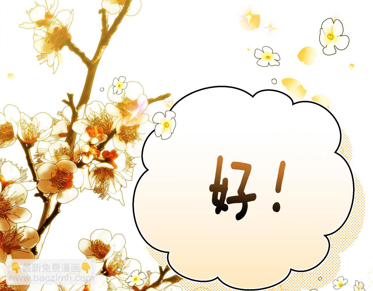 第66话 心动的感觉93
