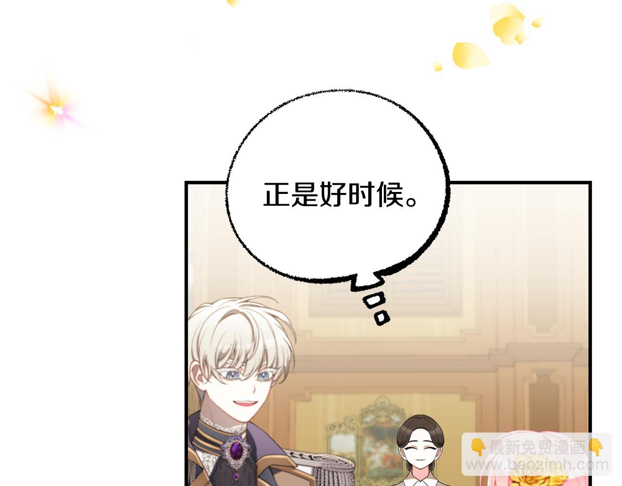 第66话 心动的感觉98