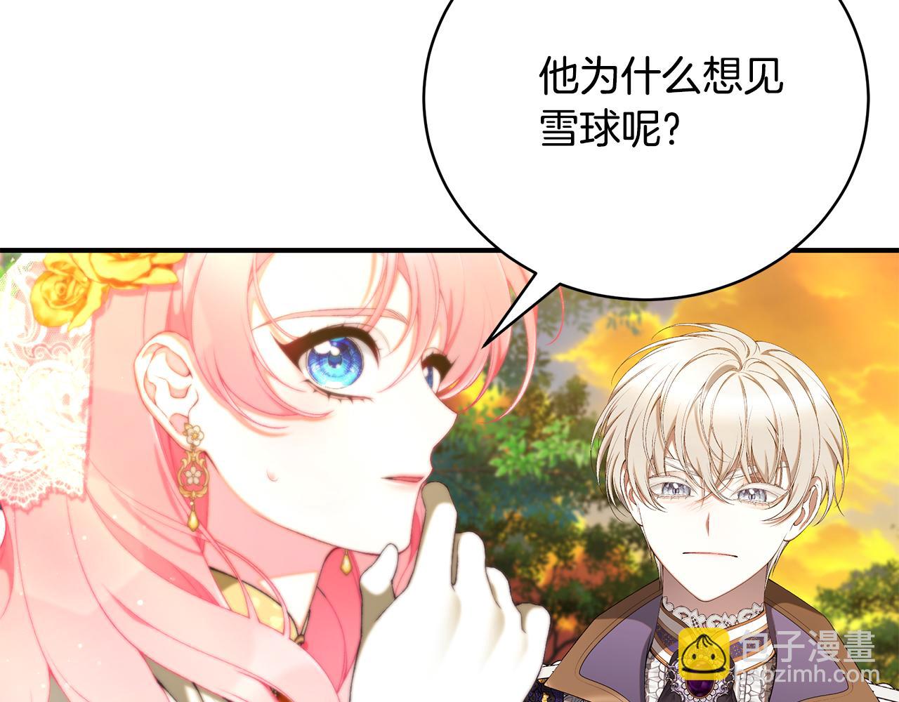 第67话 我喜欢你156