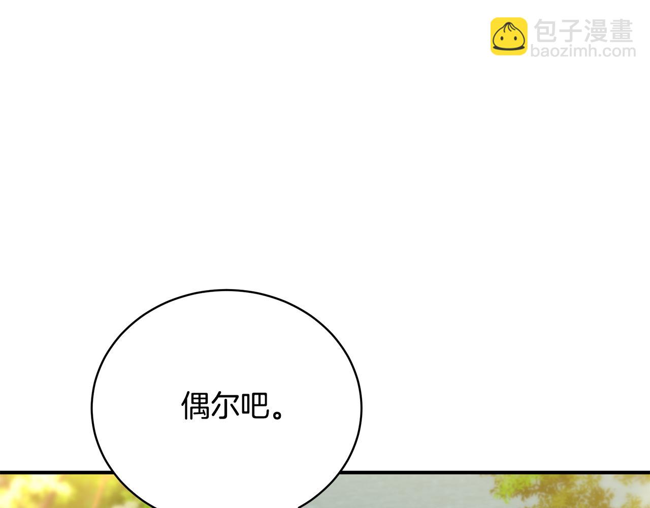 第67话 我喜欢你186