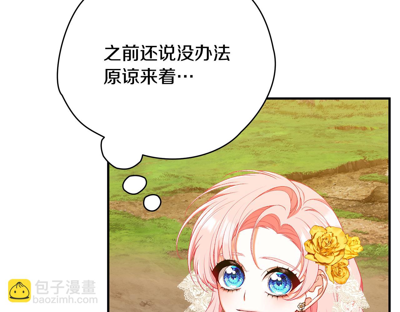 第67话 我喜欢你193