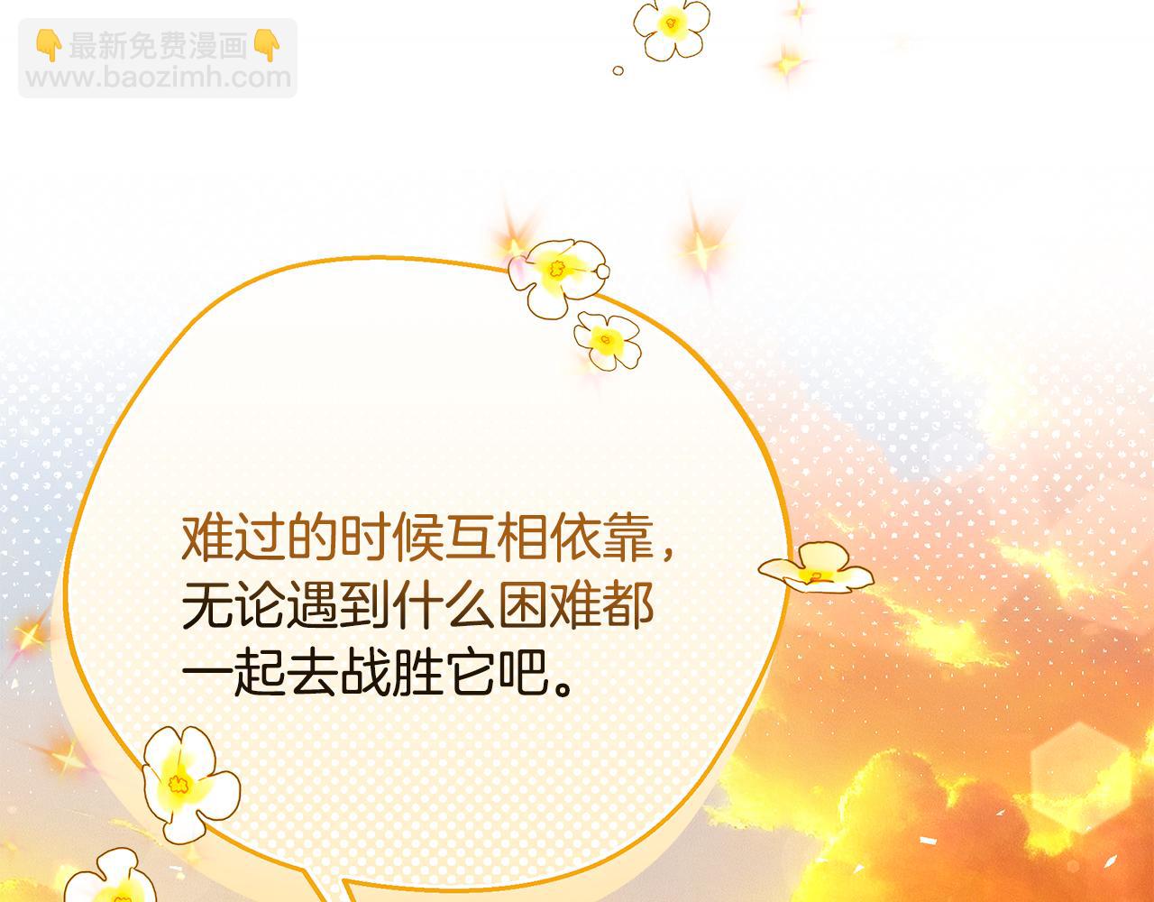 第67话 我喜欢你207
