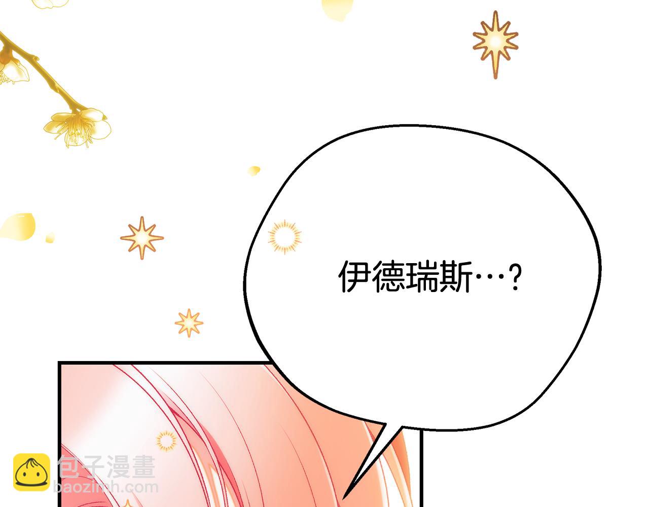 第67话 我喜欢你238