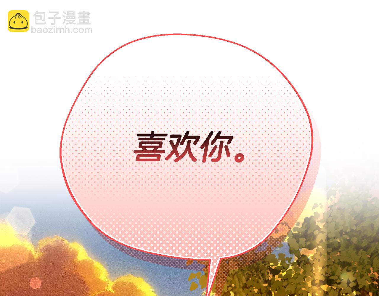第67话 我喜欢你250