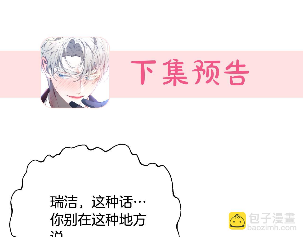 第67话 我喜欢你259