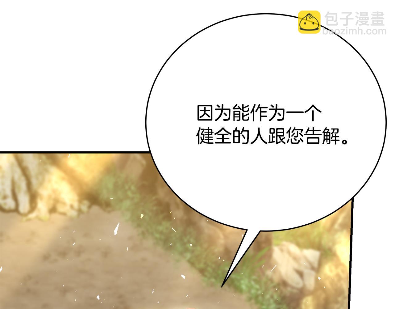 第67话 我喜欢你82