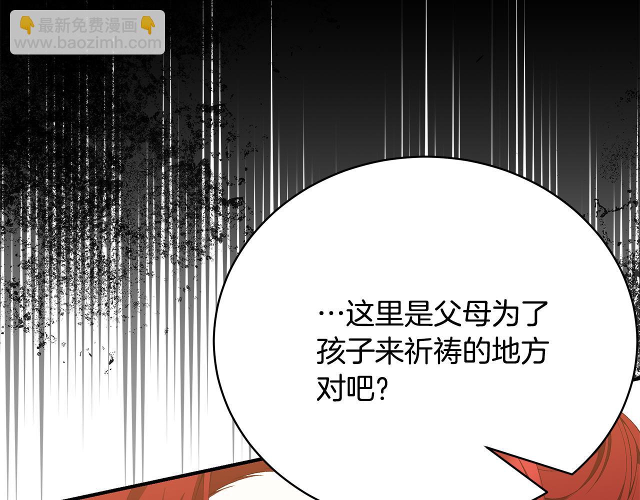第67话 我喜欢你88