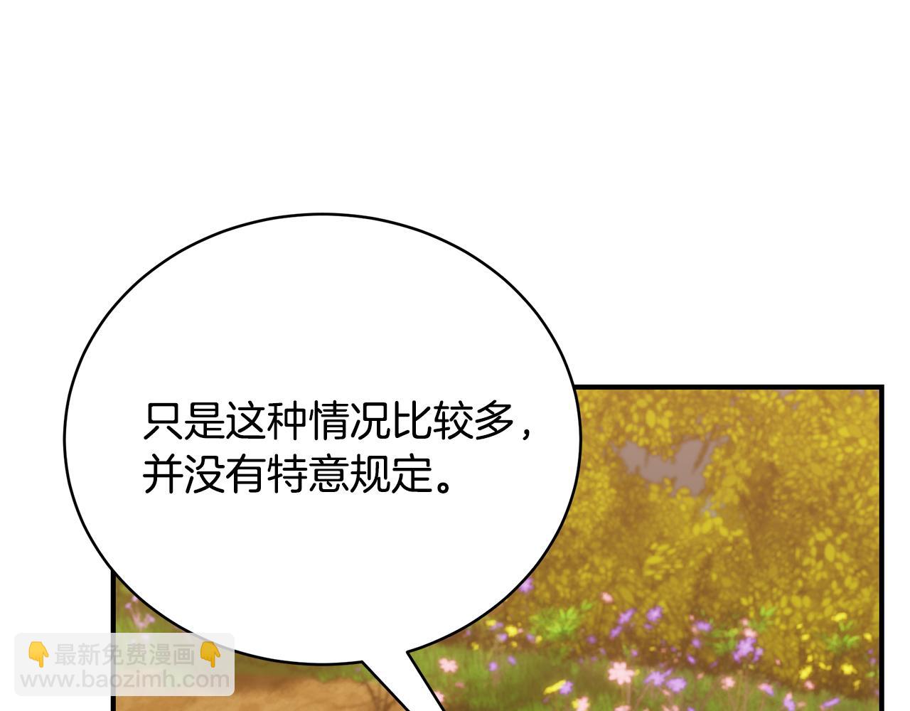 第67话 我喜欢你93