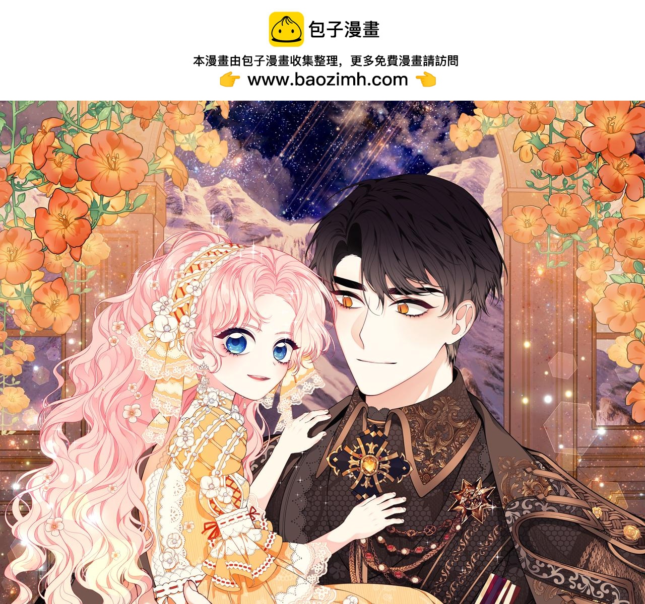 第68话 偷袭的吻0