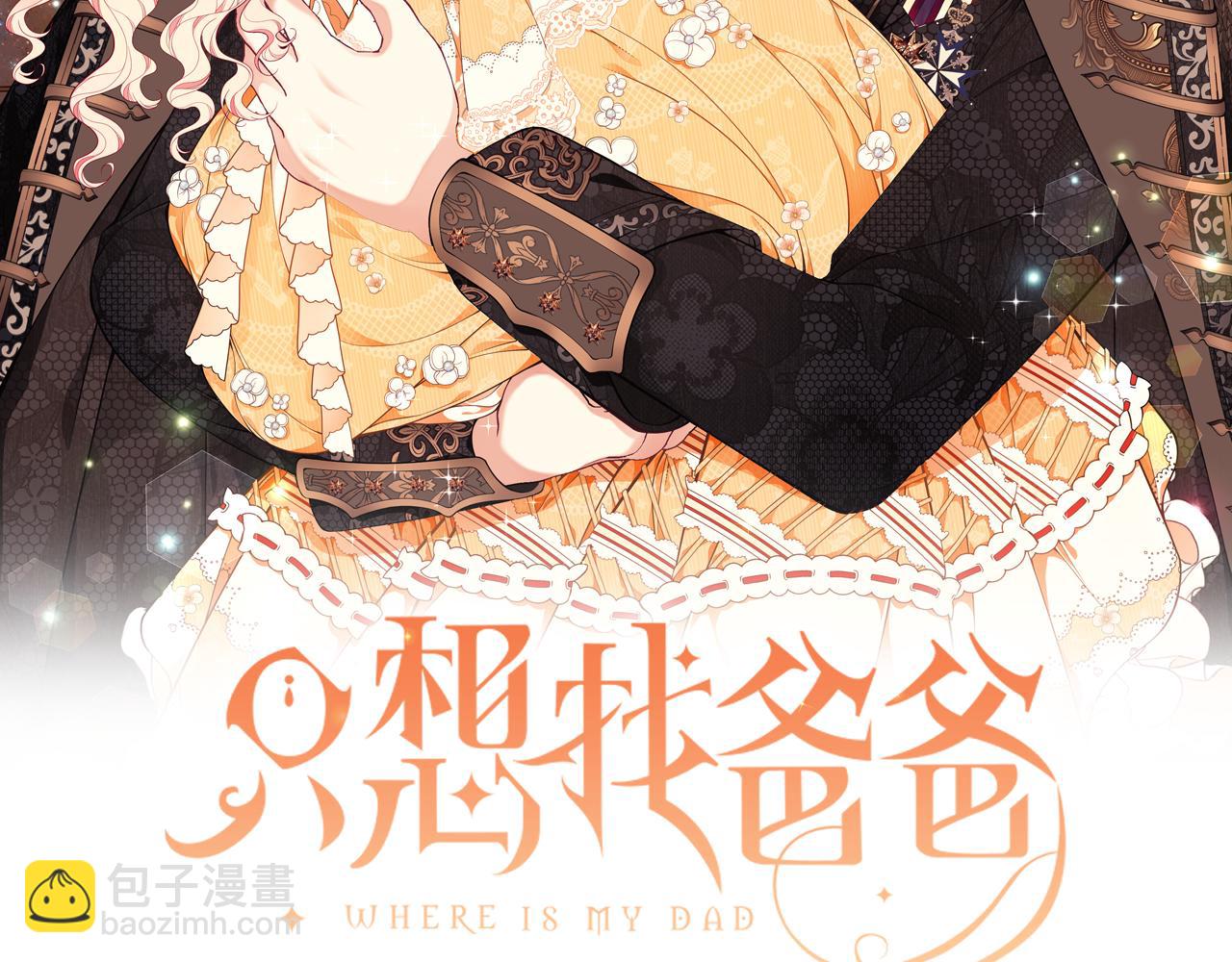 第68话 偷袭的吻1