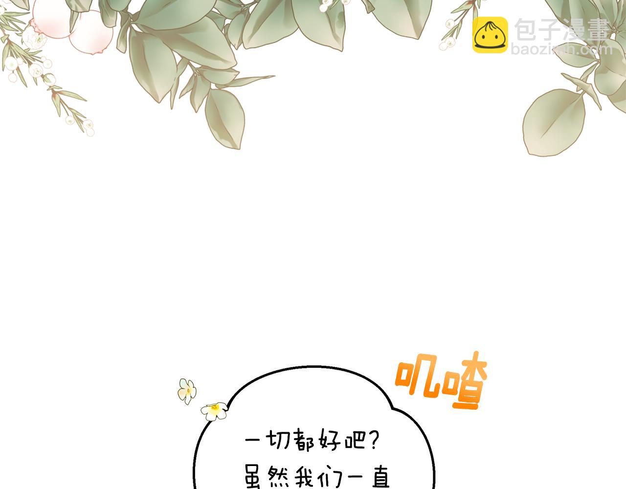 第68话 偷袭的吻122