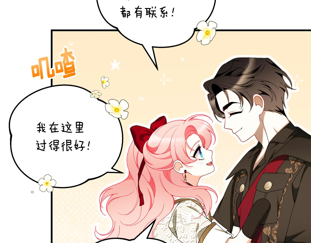第68话 偷袭的吻123