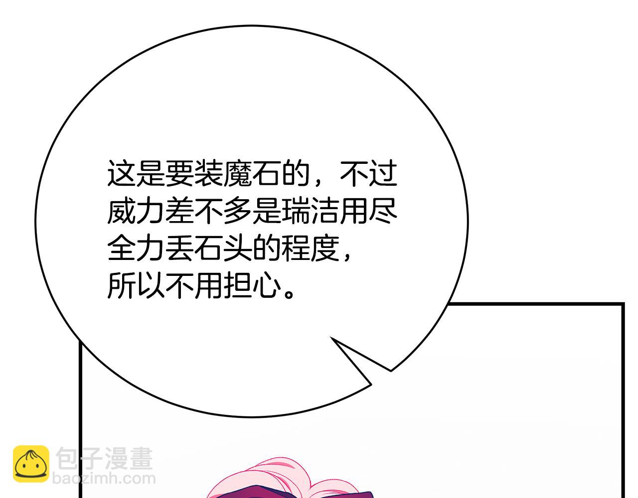 第68话 偷袭的吻132