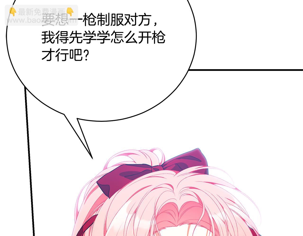 第68话 偷袭的吻145