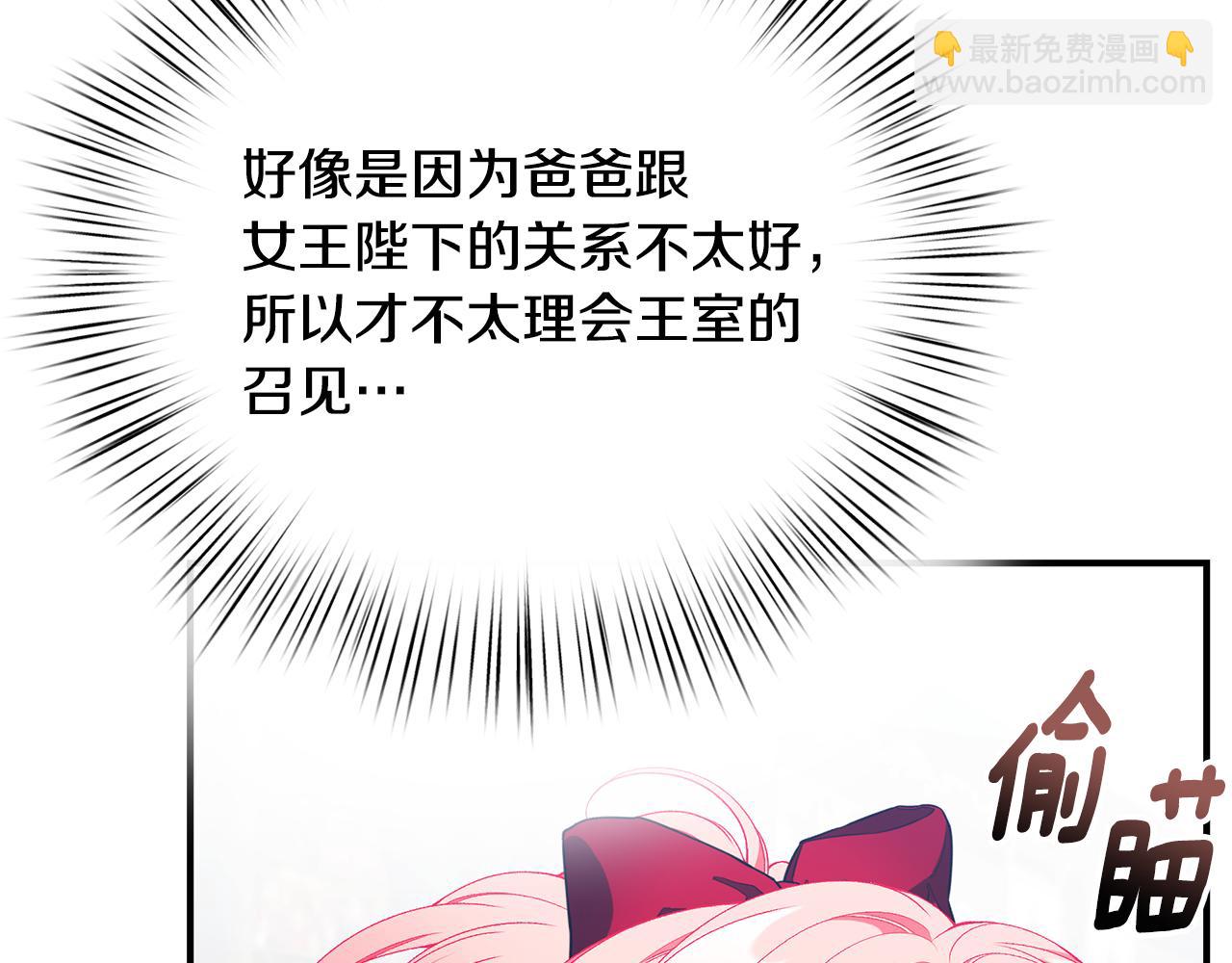 第68话 偷袭的吻174