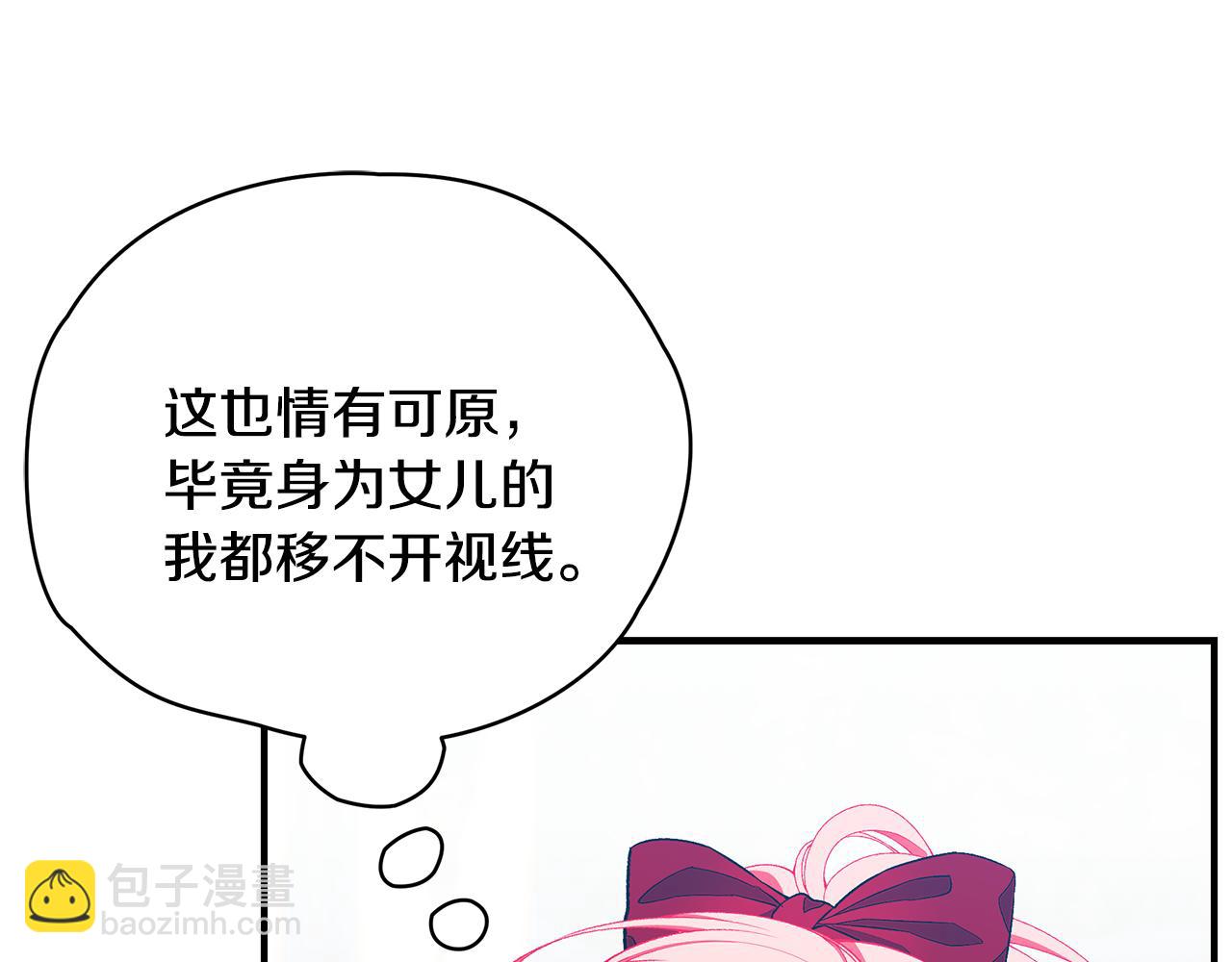 第68话 偷袭的吻184